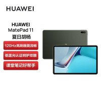 [原封]华为MatePad 11 6GB+256GB 骁龙865芯 2021款 WiFi版 夏日胡杨 120Hz高刷 智慧轻办公平板学习娱乐游戏平板电脑 四声道扬声器