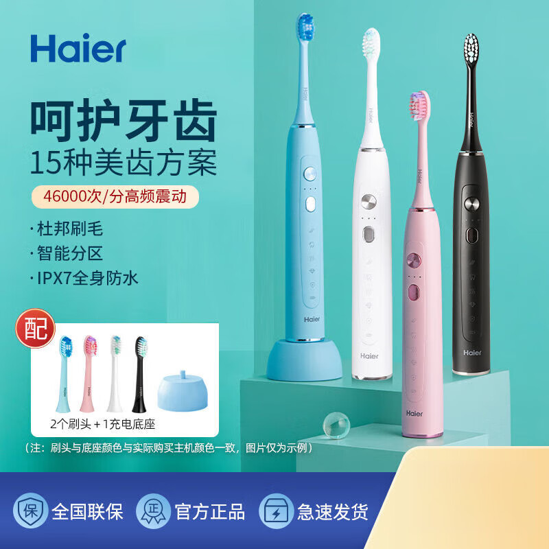 海尔(Haier) 全自动男女成人充电式超声波情侣款套装电动牙刷USB充电式 风尚蓝 HT31-5125高清大图