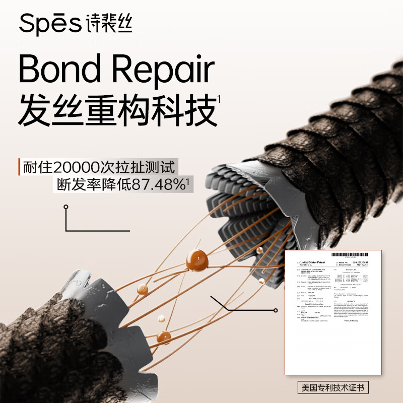 Spes诗裴丝 多肽精华控油蓬松改善毛躁干枯洗发水300ml高清大图