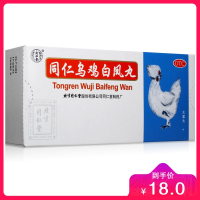 北京同仁堂乌鸡白凤丸 10丸