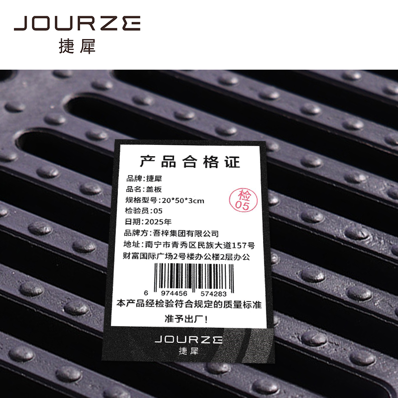 捷犀 盖板 20*50*3cm片高清大图