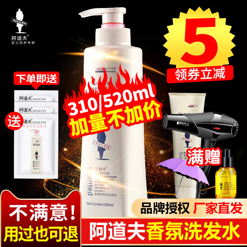 【优先发货】阿道夫洗发水露正品520ml柔顺控油香味持久留香 洗发香乳(控油清爽)520ml(洗发水) 其他/other