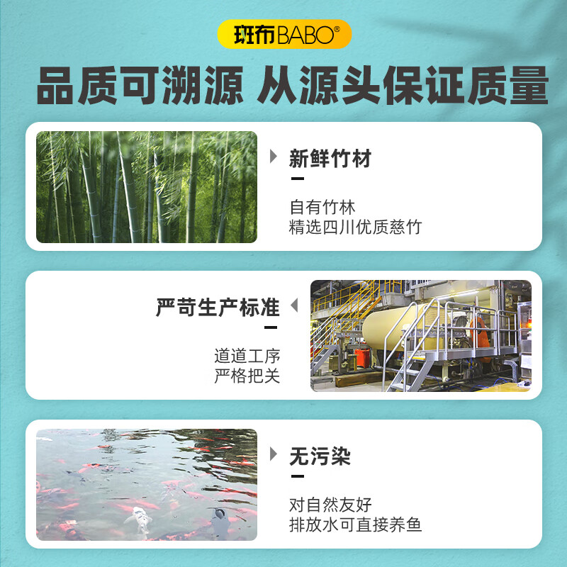 斑布(Babo)湿水不易破BASE系列纸面巾3层90抽6包DBCR90D6高清大图
