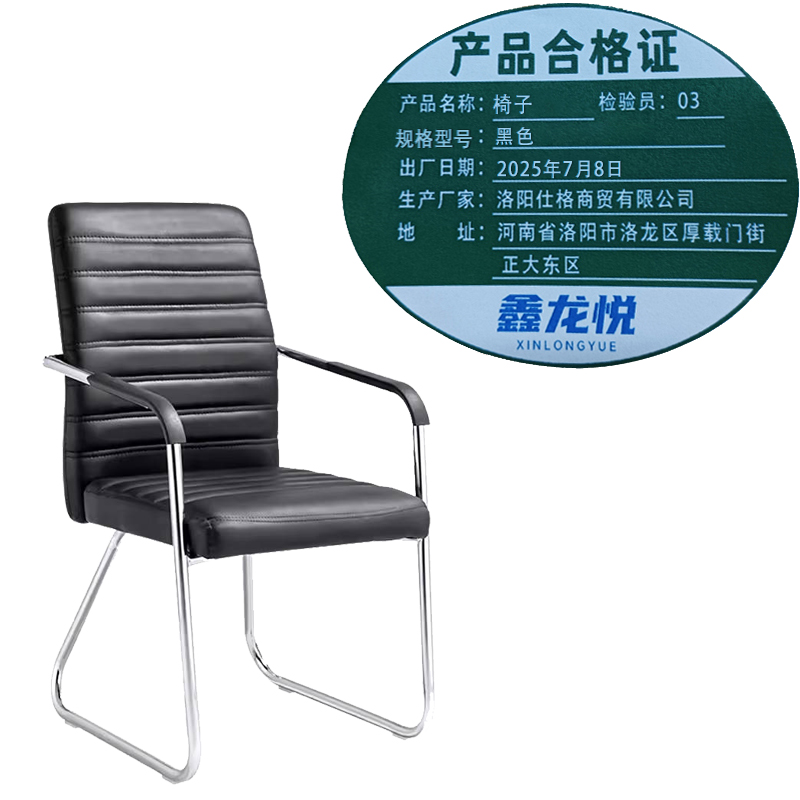 鑫龙悦 椅子 黑色 把高清大图