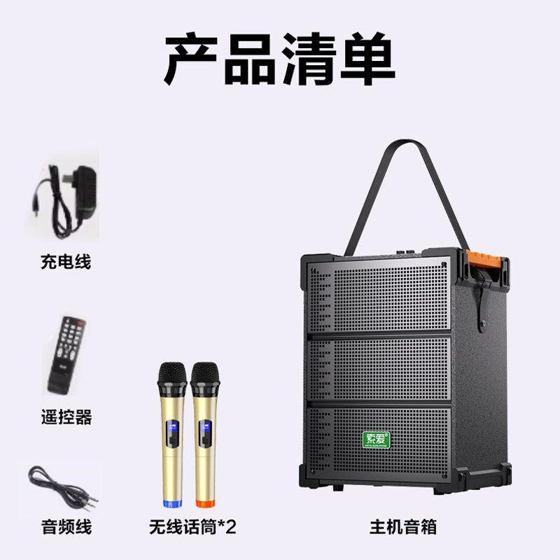 索爱(soaiy)SA-F92 手提音响高低音户外k歌大音量广场舞电木吉他乐器音箱直播小型家用音箱 双麦高清大图