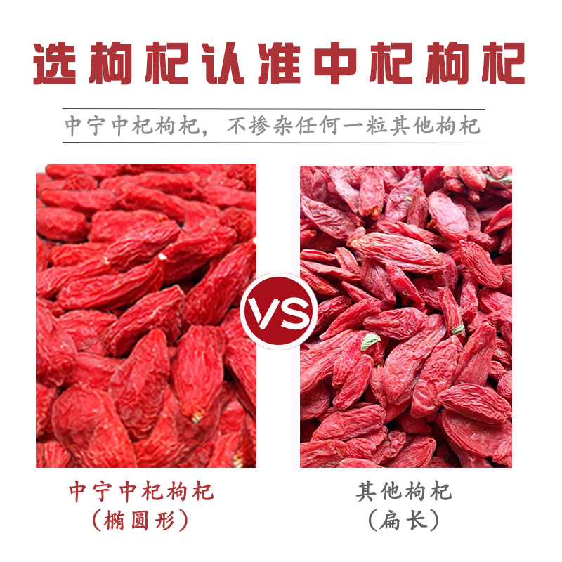 福寿果 枸杞子宁夏特级500g红枸杞 特级构杞宁夏正宗特级 新货头茬枸杞 中宁苟杞子 大颗粒 泡酒罐装