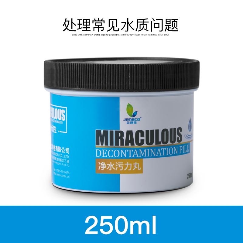 鱼缸过滤棉污力丸蛋白棉除水过滤材料养鱼水族净水剂除臭去污丸 默认尺寸 净水污力丸250ml