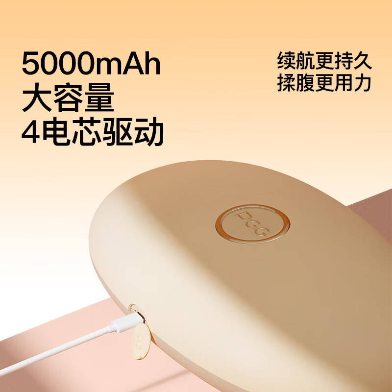 PGG 艾灸热敷暖宫揉腹仪 W2 米黄(充电款5000mA)高清大图