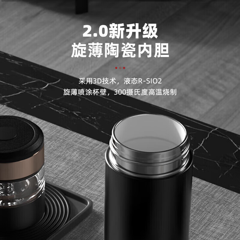 特美刻 370ml茶水分离陶瓷内胆银茶隔保温杯TW60051Y