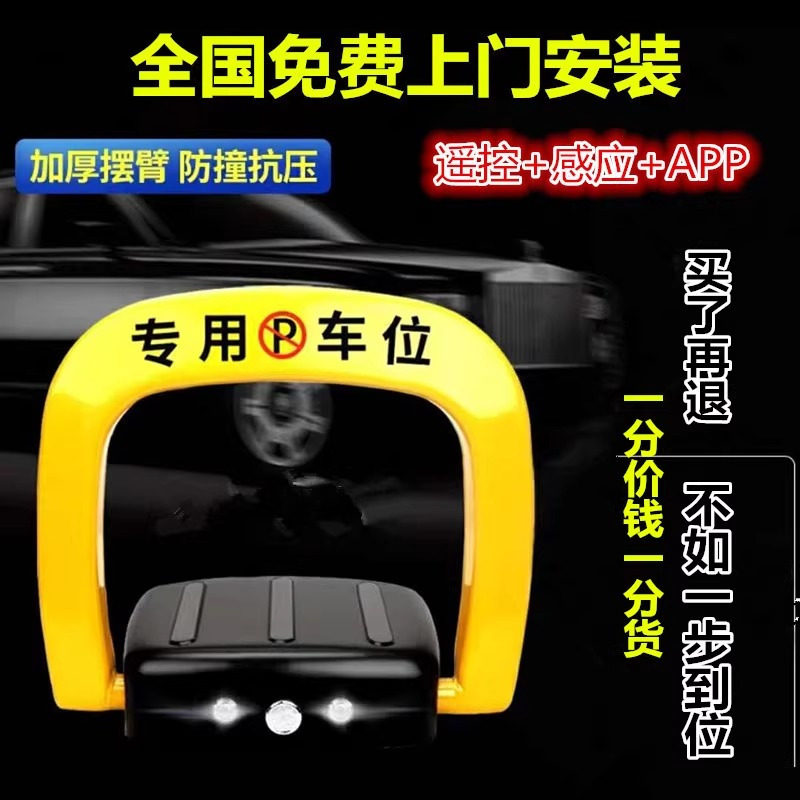 地锁加厚防撞车库占位器 抗压停车桩汽车锁防压锁高清大图