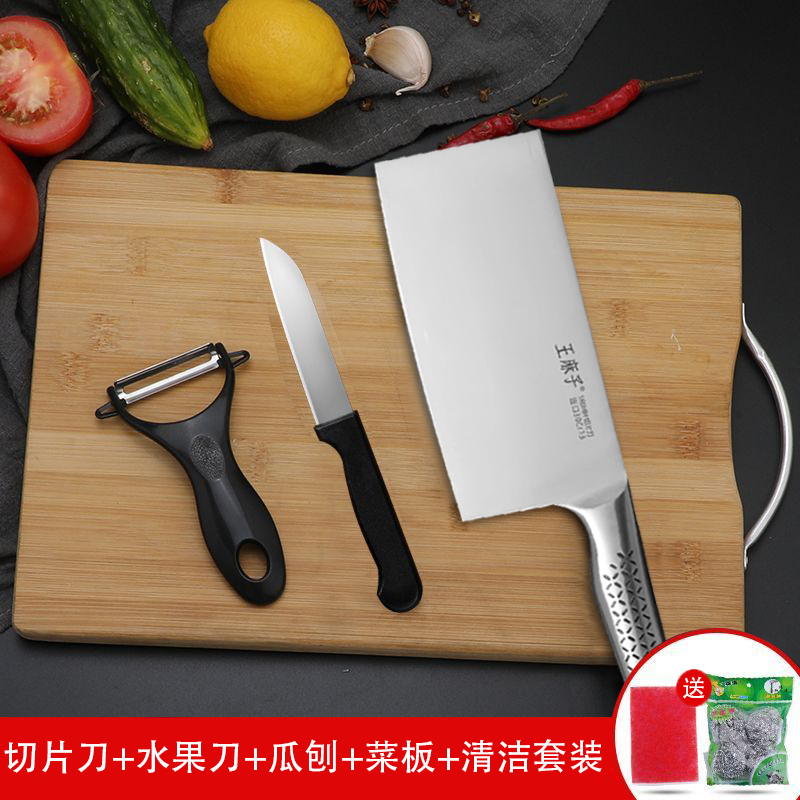 王麻子菜刀菜板组合厨房厨具全套全钢切片刀锅铲汤勺套装正品8138 菜刀菜板四件套【赠洗碗两件套】