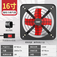 厨房排气扇16吋大风力方形加强型工业排风扇金属铁强劲大功率墙壁窗式油烟换气扇抽风机16寸【金属四叶-铜芯电机】2米电源线