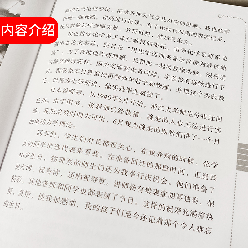 [正版]无尽的追问王淦昌著五个一工程奖国家图书奖大科学家讲的小故事中国核物理学家人物传记现当代励志文学10-18岁青少高清大图