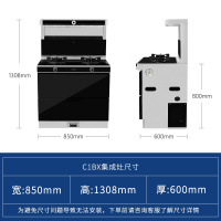北斗星集成灶C1BX消毒柜款侧吸下排油烟机一体灶大吸力可置物易清洗触控式燃气灶 天然气