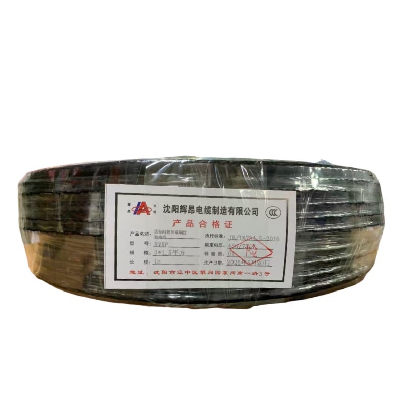 辉昂 国标阻燃屏蔽铜丝软电线 RVVP 450/750V-3*1.5平方 盘高清大图