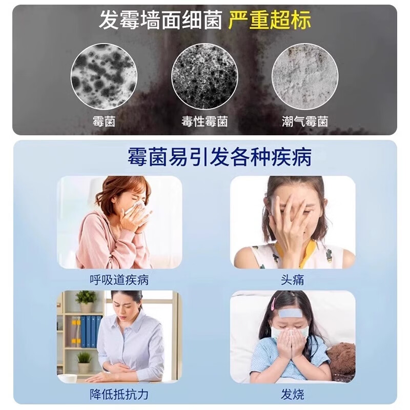 沫檬除霉清洁剂 300ml 绿高清大图