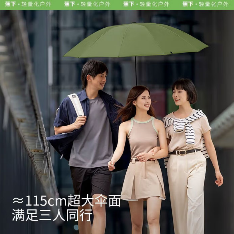 蕉下雨伞暖手宝两件套