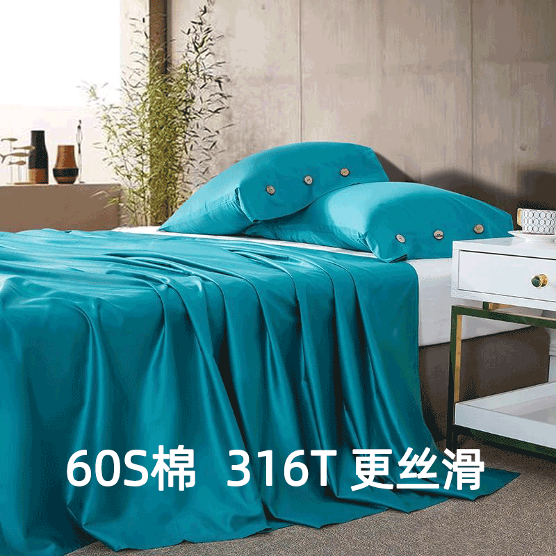 家柏饰(CORATED)60支全棉床单全棉单件1.5m床加厚单人学生宿舍被单双人被套三件套图片