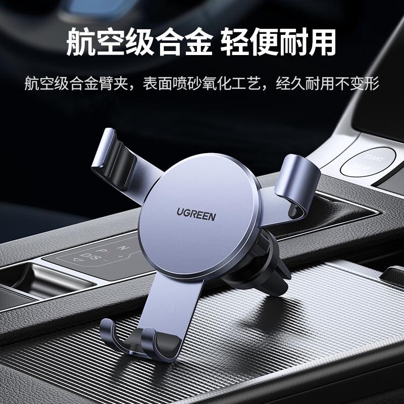 绿联车载手机支架汽车导航车用手机架出风口固定器车上用品多功能夹高清大图
