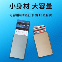 美帮汇防消磁信用卡盒NFC金属银行防盗刷RFID卡片收纳盒子卡包男金属薄