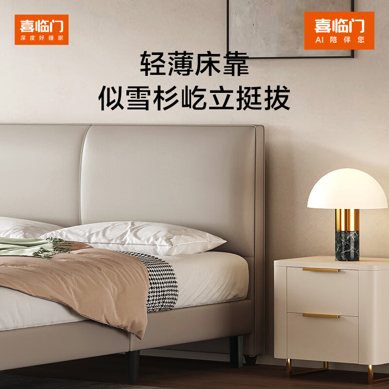 喜临门 -雪杉 皮床现代简约头层牛皮软包主次卧双人大床高清大图