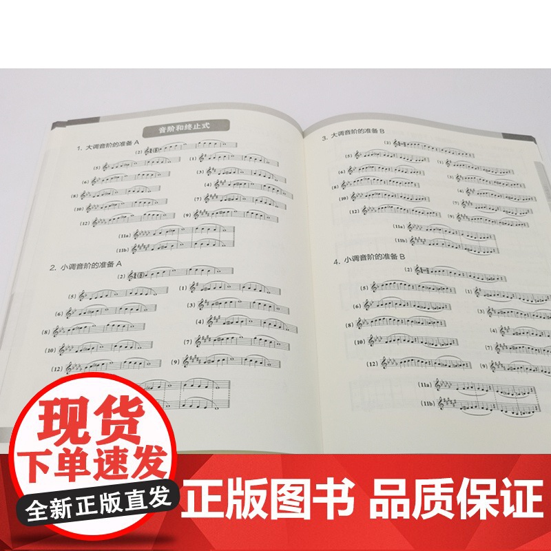 雅马哈管乐队训练教程 分谱上低音萨克斯管 日本雅马哈管乐队训练教程 原版引进 双簧管入门奏法教材 音乐图书籍 上海音乐出高清大图