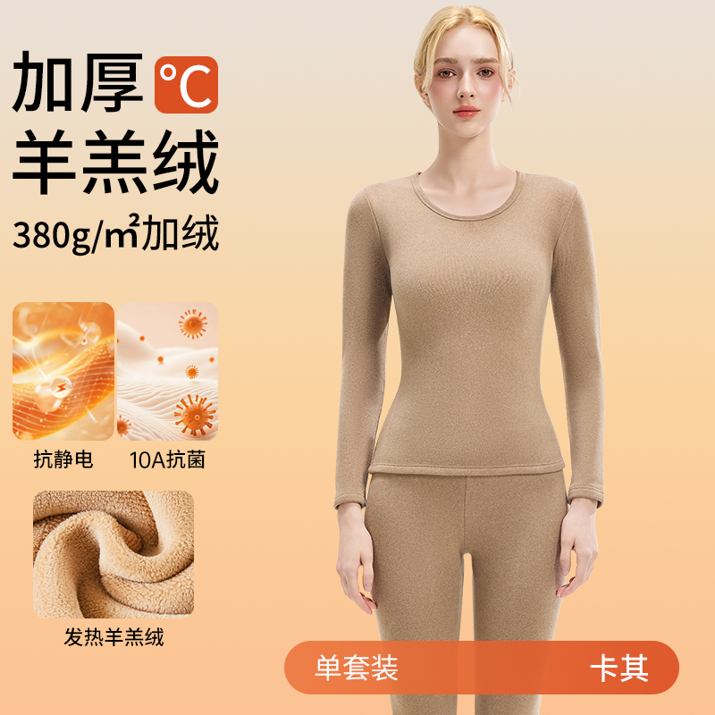 羊羔绒秋衣秋裤女套装冬季加绒加厚半高领保暖内衣贴身发热打底衫 10A抗菌圆领套装卡其发热羊羔绒+抗寒保暖 S适合80-95斤