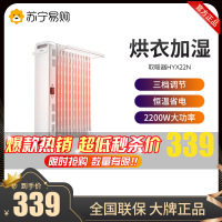 美的(Midea) 电热油汀HYX22N 三档调节 2200W大功率 烘衣加湿 家用取暖器 电暖器电暖气片 13片