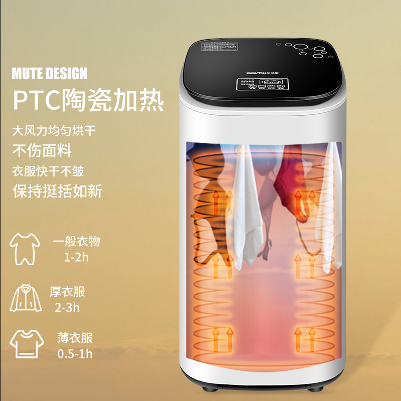 贝贝康(bbkon)干衣机BBK-520B小型烘干机家用速干衣物消毒机婴儿宝宝衣物护理机贴身衣物内衣毛巾消毒紫外线消毒器
