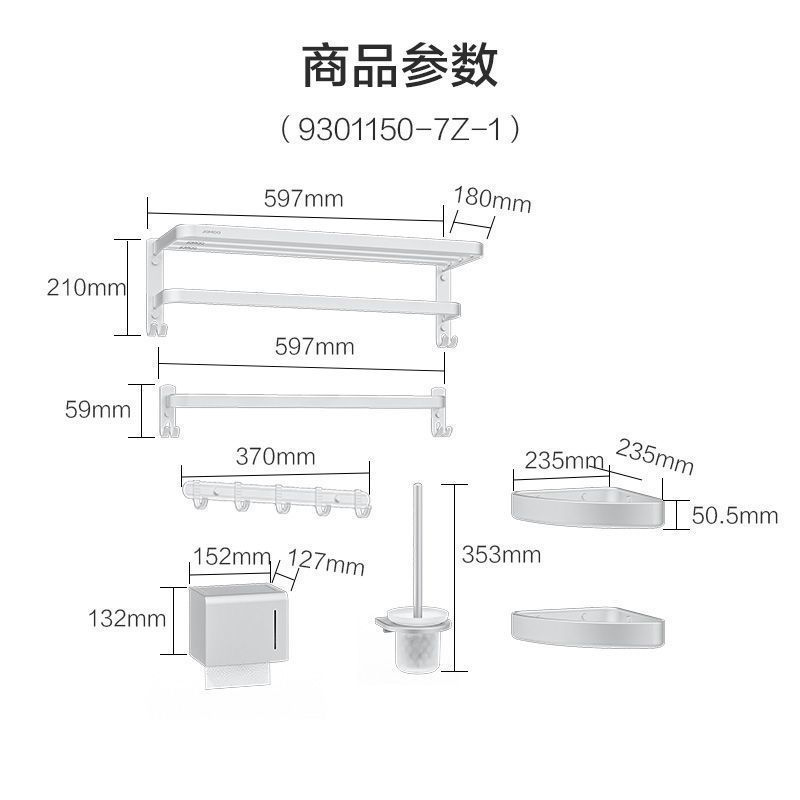 九牧(JOMOO)毛巾架免打孔太空铝挂件亮银色浴巾架卫生间浴室置物架卫浴五金挂件套装9301150-7Z-1高清大图