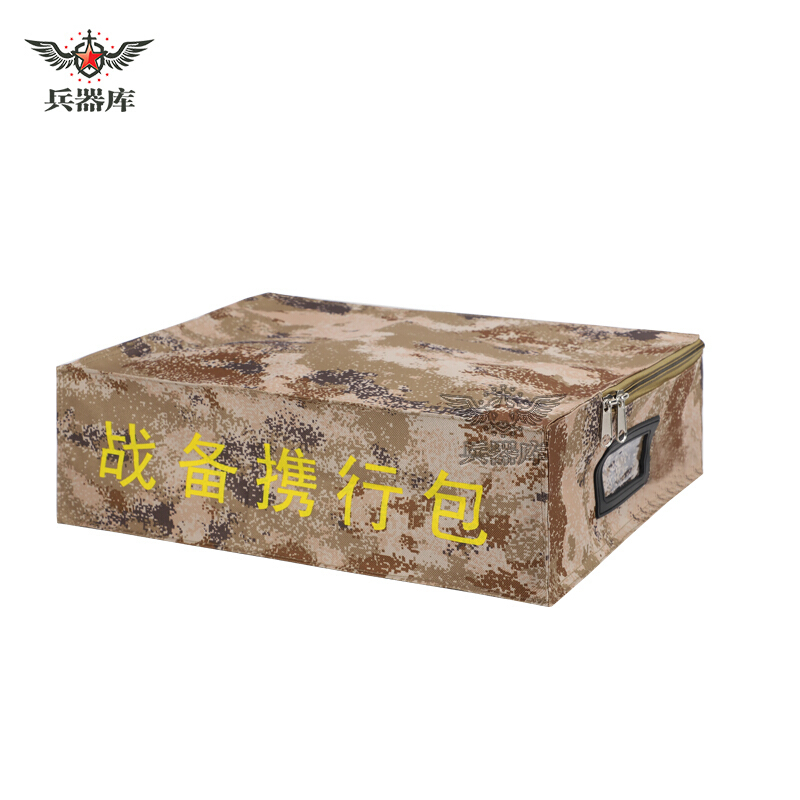 兵器库 数码迷彩战备携行包 战备包 便携拎包 丛林迷彩内务收纳手拿战术包 荒漠星空战备包(小号)