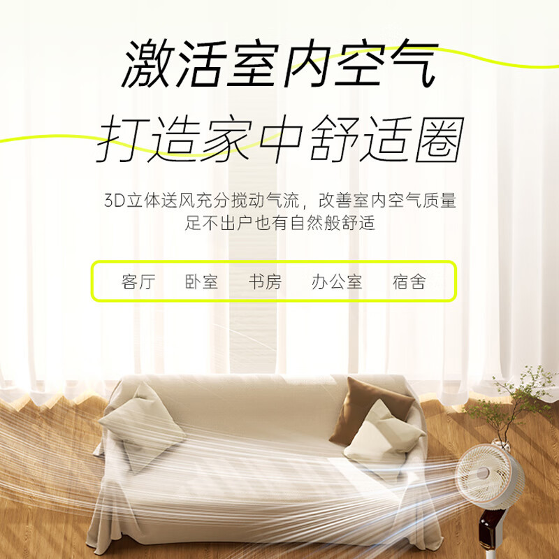 小熊(Bear)风扇 落地扇电扇大风力循环智能风扇家用办公室风扇 [基础款]3大风感DFS-M30A7高清大图