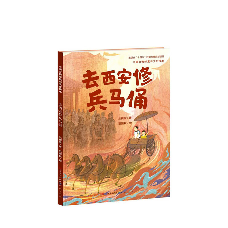 中国文物修复与非物质文化遗产传承(全7册) [正版]中国文物修复与非物质文化遗产传承系列绘本全7册儿童科普知识故事我在北高清大图