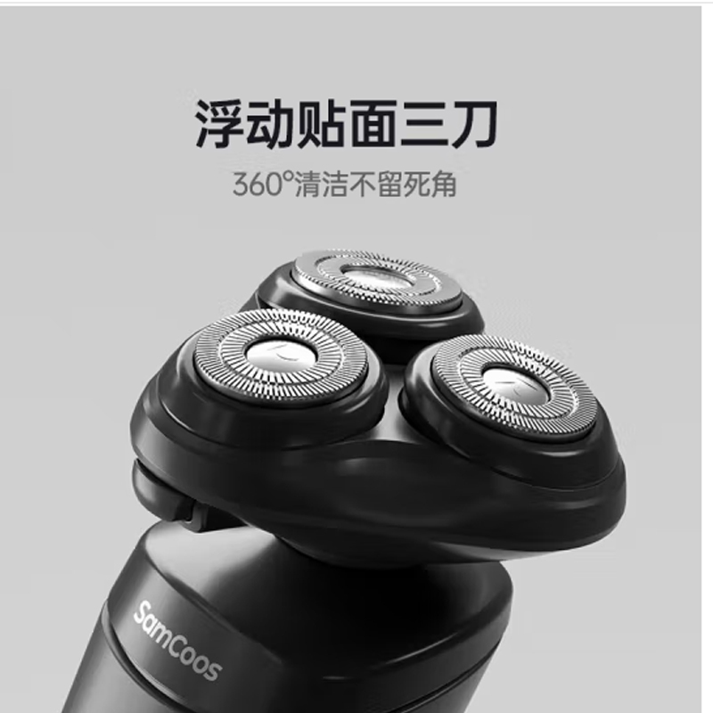 华为HiLink 上谷samcoos多功能 电动剃须刀