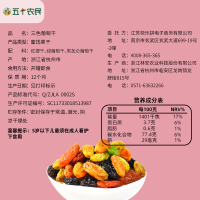 五个农民三色葡萄干500g