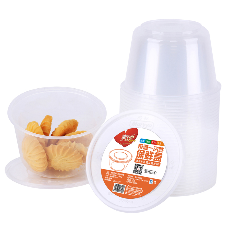美丽雅maryya 圆形带盖一次性保鲜盒 打包盒餐盒550ml*15套 国产一次性碗透明一次性使用高清大图