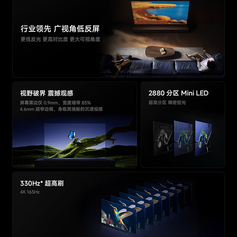 小米电视SPro85 MiniLED 2026款 广视角低反屏5200nits 330Hz高刷 L85MC-SP高清大图