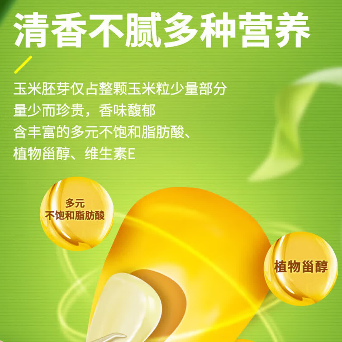 鲁花 食用油 非转基因 物理压榨 玉米油5L/桶高清大图