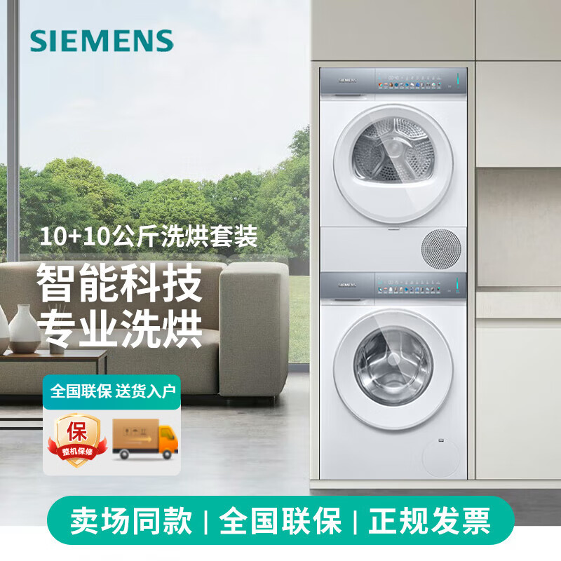 西门子IQ500干衣机WQ55K7U00W