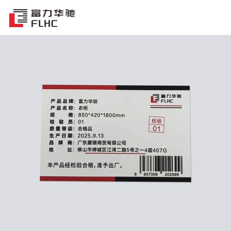 富力华驰 衣柜 850*420*1800mm个高清大图