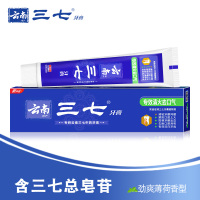 云南三七专效清火去口气100g 除菌清新口气祛口腔异味牙龈出血