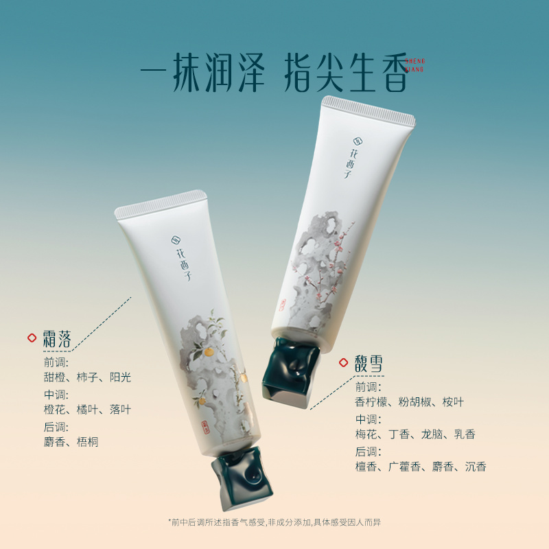 花西子(florasis) 花萃凝香手脂 霜落30g高清大图