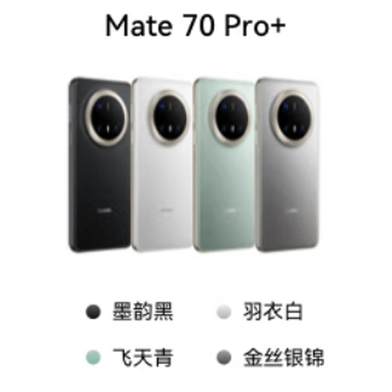 华为 Mate 70 Pro+16GB+512GB 羽衣白 华为新品高端旗舰手机-全新正品