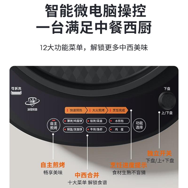 九阳(Joyoung)电饼铛双面加热家庭用上下盘可拆洗电饼档加深大尺寸智能煎饼锅早餐机烙饼锅加大加深加热 JK30-GK高清大图