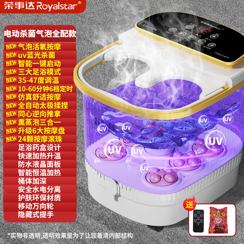 荣事达(Royalstar)泡脚桶足浴盆泡脚盆过膝高深桶全自动按摩恒温加热易收纳洗脚盆送父母女友礼物甄选 【全自动按摩遥控7键】彩灯除菌+花洒冲浪+红光理疗+遥控操作