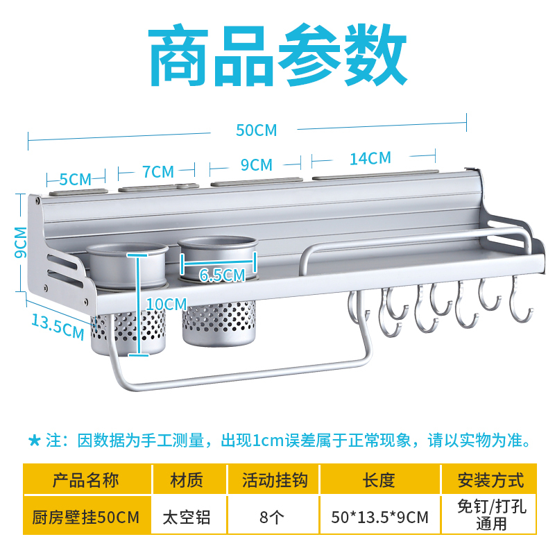 美厨(maxcook)厨房置物挂架 50厘米单杯 太空铝 带护栏 MCWA-GJ501 (壁挂 刀架 调料架 杂物架 )