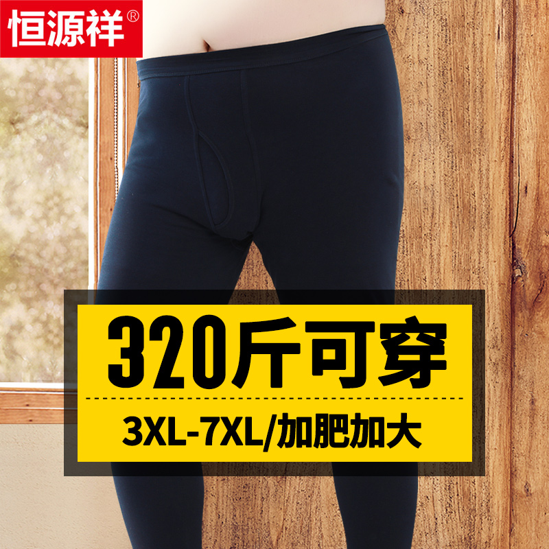 恒源祥加肥大码秋裤男士纯全棉打底衬裤加厚加绒棉毛裤保暖裤冬季高清大图