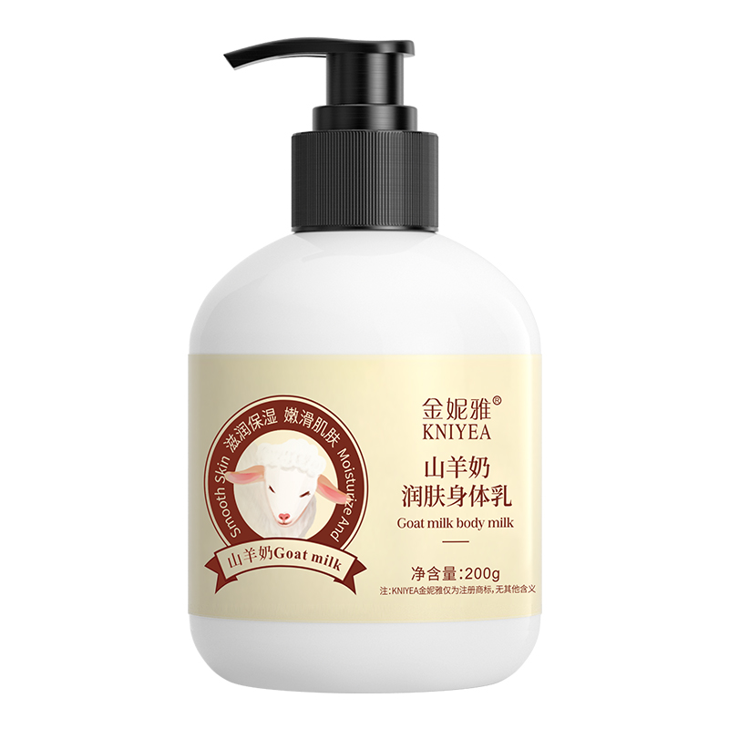 金妮雅山羊奶身体乳200g保湿滋润秋冬季持久留香