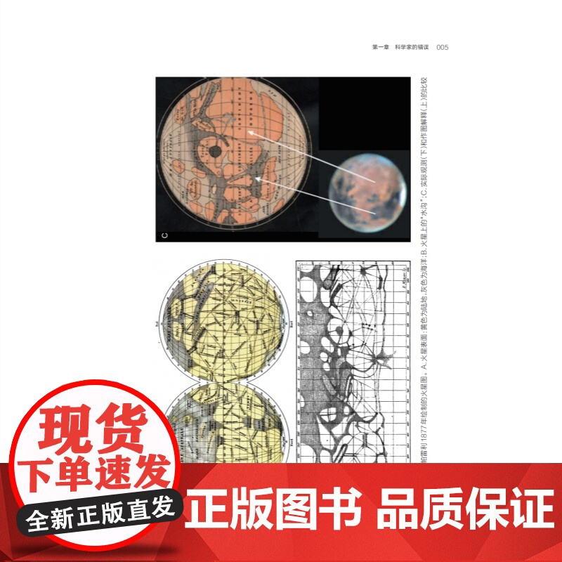 科坛趣话 科学、科学家与科学家精神汪品先著作2022中国好书上海科技教育出版社科普读物另著深海浅说高清大图