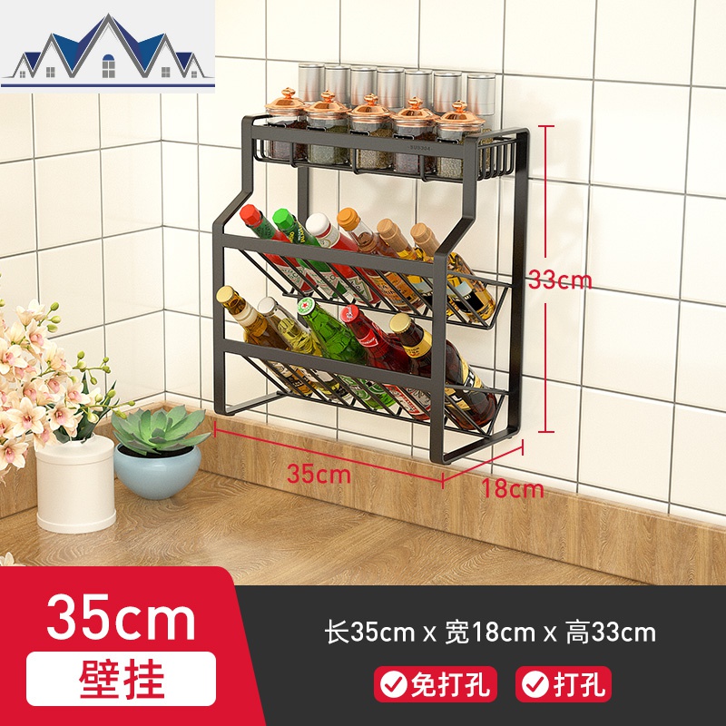黑色调味架不锈钢厨房置物架落地多层桌面酱油瓶调料收纳架子家用_1_563 雅黑：35CM（台面款/壁挂款）